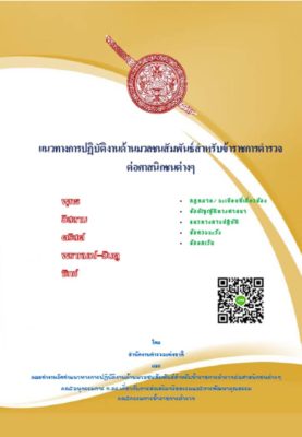 %e0%b8%a1%e0%b8%a7%e0%b8%a5%e0%b8%8a%e0%b8%99